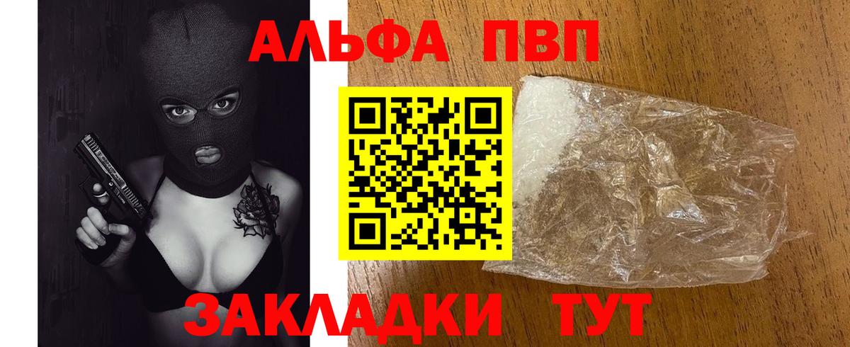 A-PVP кристаллы  Альфа ПВП СК  Вход с VPN  А ПВП мука  А ПВП  Гурьевск 