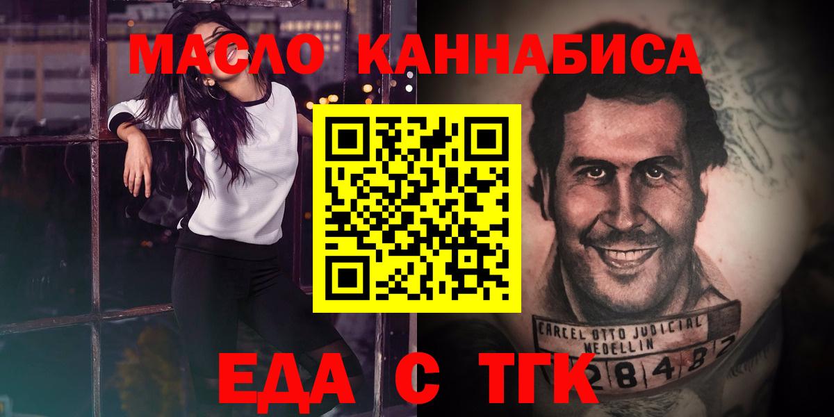 Гурьевск  Canna-Cookies марихуана  Вход с VPN 