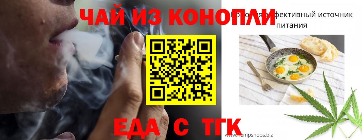 Печенье с ТГК конопля Гурьевск