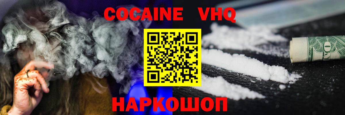 КОКАИН  купить наркотики цена  Гурьевск  Вход с VPN  Кокаин FishScale  COCAIN Columbia 