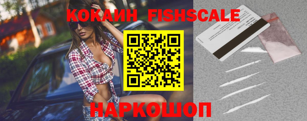 КОКАИН Перу Гурьевск