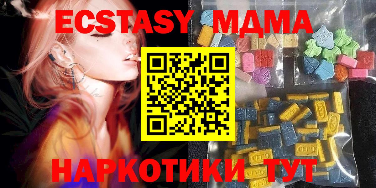 Ecstasy MDMA Гурьевск