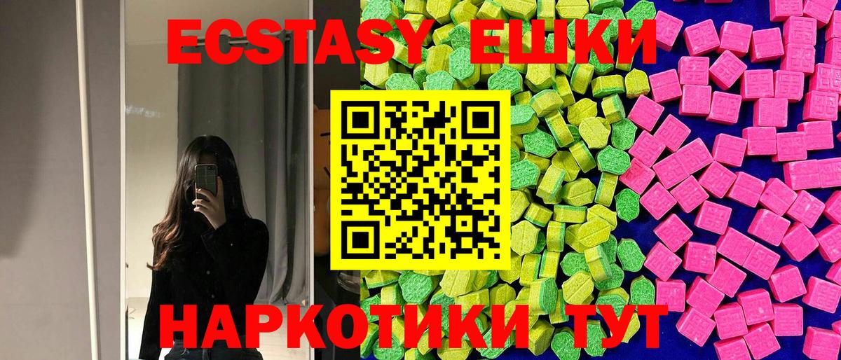 Экстази VHQ  Экстази  Гурьевск  Вход с VPN  ЭКСТАЗИ VHQ 