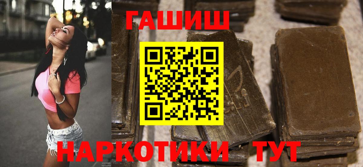 купить наркотики цена  Гашиш AMNESIA HAZE  ГАШ 40% ТГК  Вход с VPN  Гурьевск  ГАШИШ 