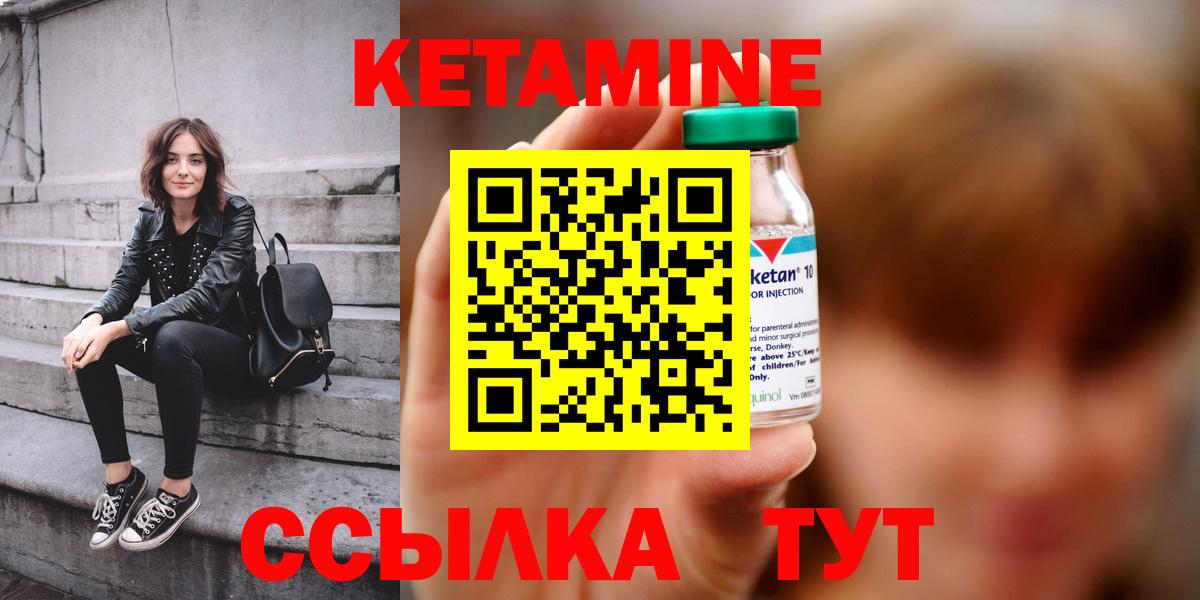 КЕТАМИН VHQ Гурьевск