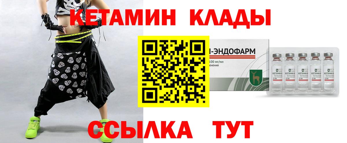Гурьевск  КЕТАМИН ketamine  Вход с VPN  КЕТАМИН VHQ 