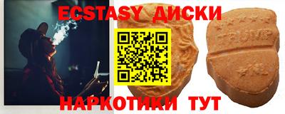 эйфоретик Ангарск