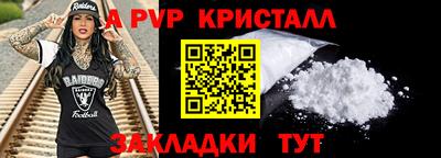 Альфа ПВП Анапа