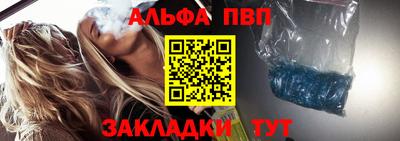 Альфа ПВП Анапа