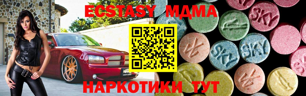 МДМА кристаллы  MDMA кристаллы  Вход с VPN  MDMA  Гурьевск 