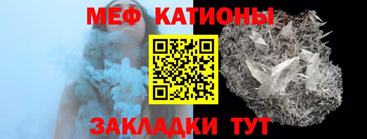 МЕФ mephedrone  МЕФ  МЕФ  Гурьевск  МЯУ-МЯУ мука  Вход с VPN 