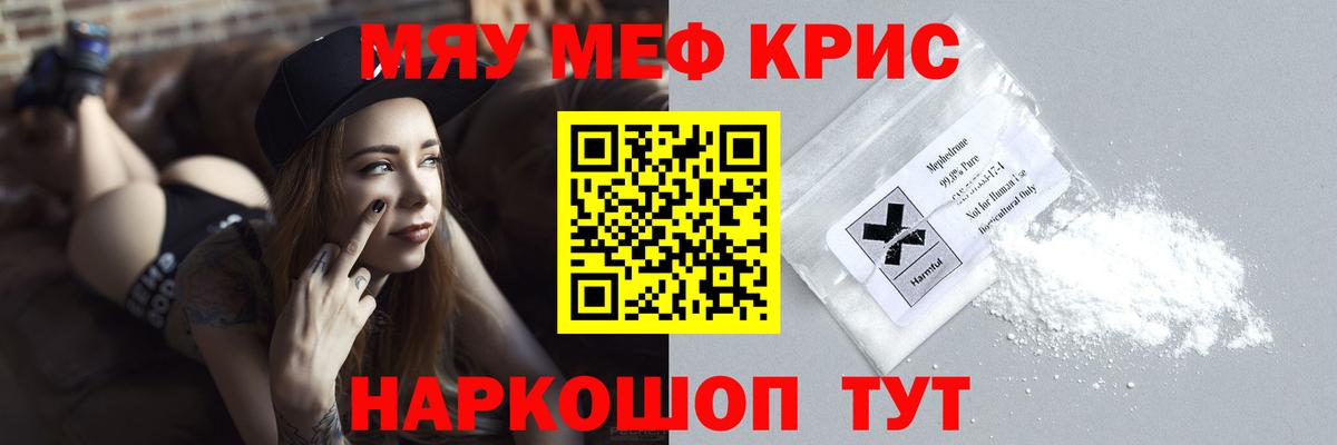 Меф Гурьевск