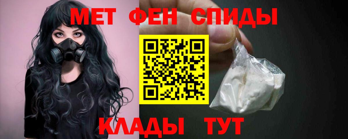 Гурьевск  Первитин мет  Вход с VPN 