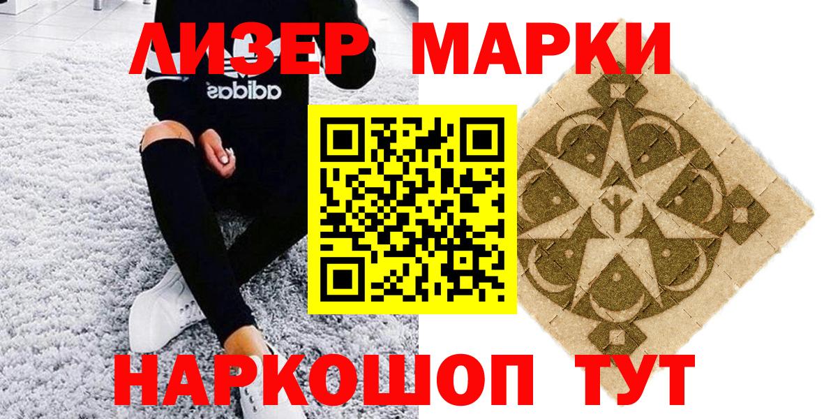 Марки N-bome 1,5мг  Вход с VPN  Гурьевск 