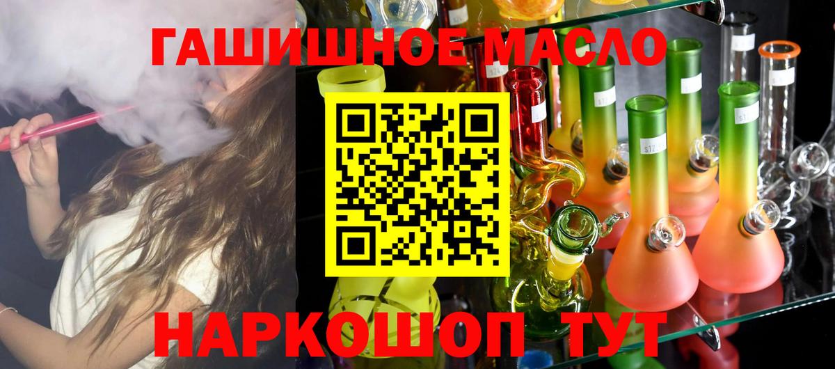 Дистиллят ТГК концентрат  Вход с VPN  дарнет шоп  Дистиллят ТГК вейп  Гурьевск 