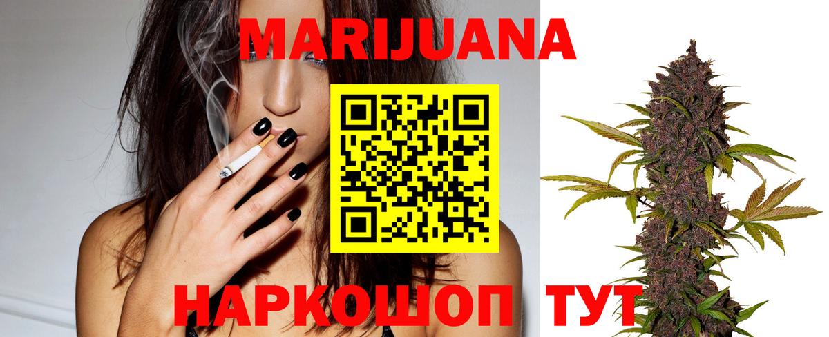 Канабис White Widow  Канабис OG Kush  Марихуана AK-47  Вход с VPN  Гурьевск 